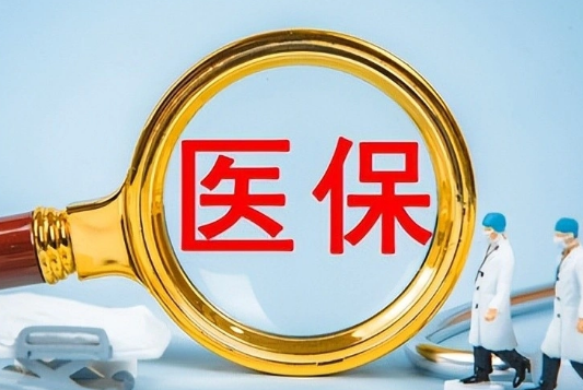 瑞祥市医保卡里的余额可以提取出来吗？真相来了