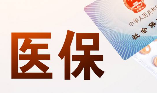 瑞祥医保提取怎么收费：隐藏的费用陷阱