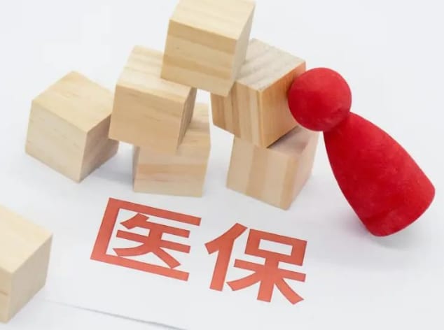 瑞祥24小时医保套现微信：隐藏的收费与风险