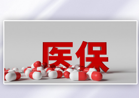 瑞祥同城24小时医保提取的真相与应对