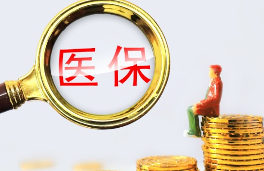 瑞祥医保卡和银行卡合一，取钱的正确姿势