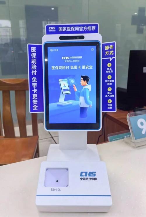 瑞祥网上医保取现操作指南：避免这些常见误区，安全合规完成流程