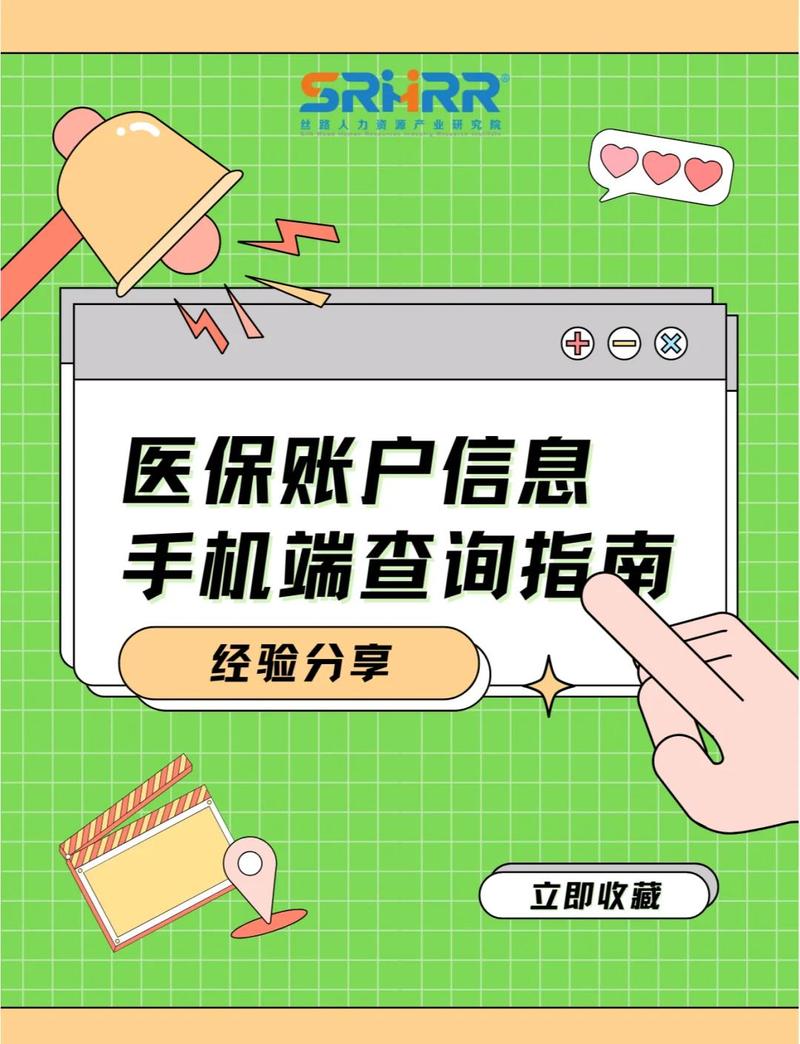 瑞祥换医保卡去哪里换应该去哪个银行？小白必看的正确办理渠道