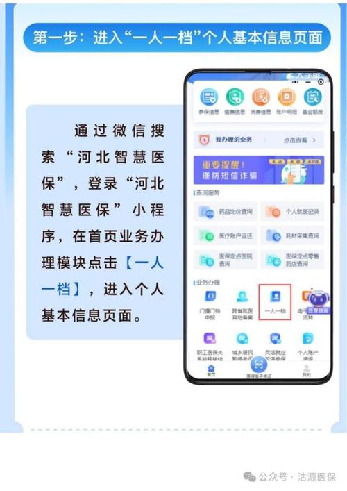 瑞祥更换医保卡后就卡的信息还在卡里吗？压箱底真相揭秘
