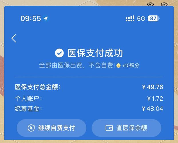 瑞祥医保提取平台避坑指南：南京用户如何安全合规操作？
