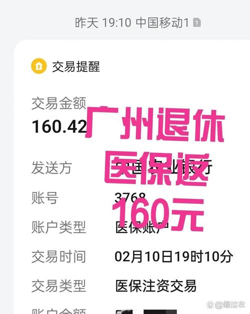 瑞祥医保线上提取多久到账？深扒正规流程与中介黑幕