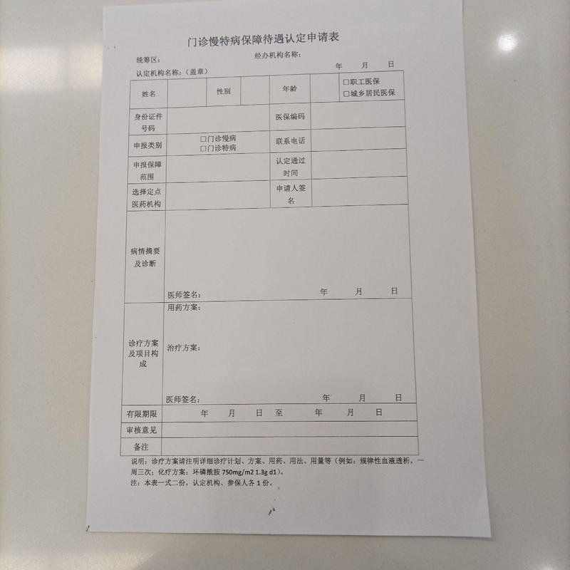 瑞祥换医保卡需要什么资料？合肥参保人速看，这些细节别搞错