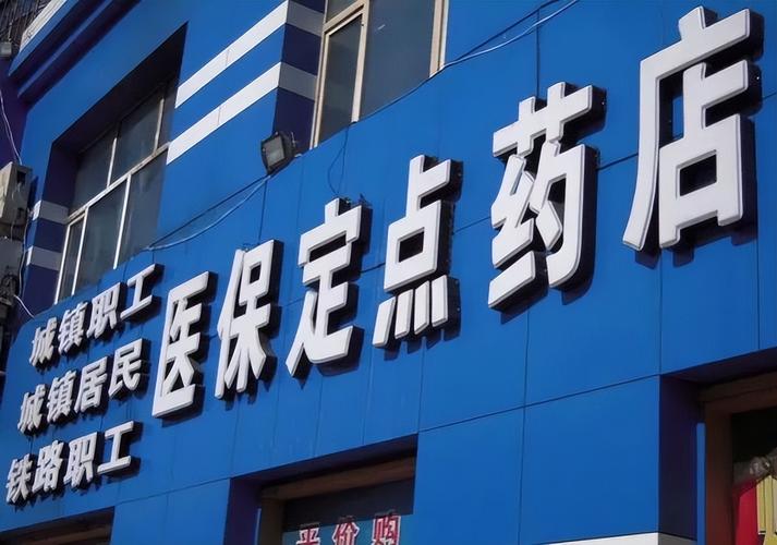 瑞祥医保卡个人账户余额怎么取出来？24小时微信官方解答