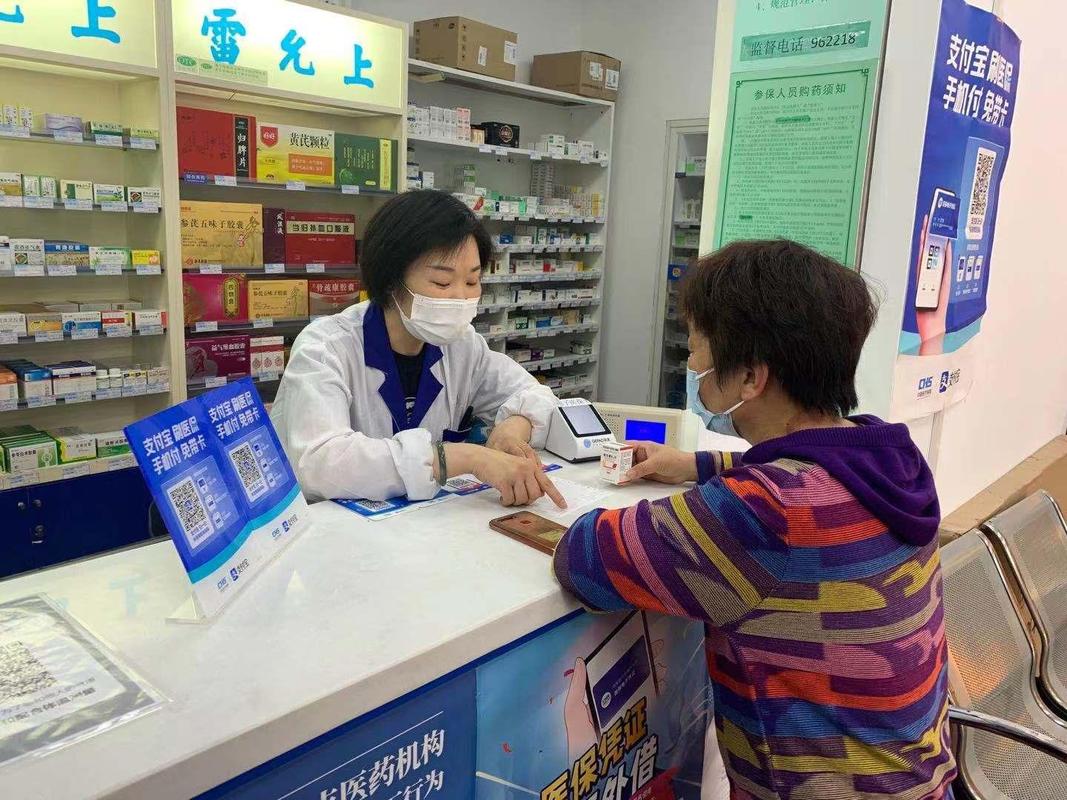 瑞祥微信电子医保卡提现：李阿姨的困惑与真相