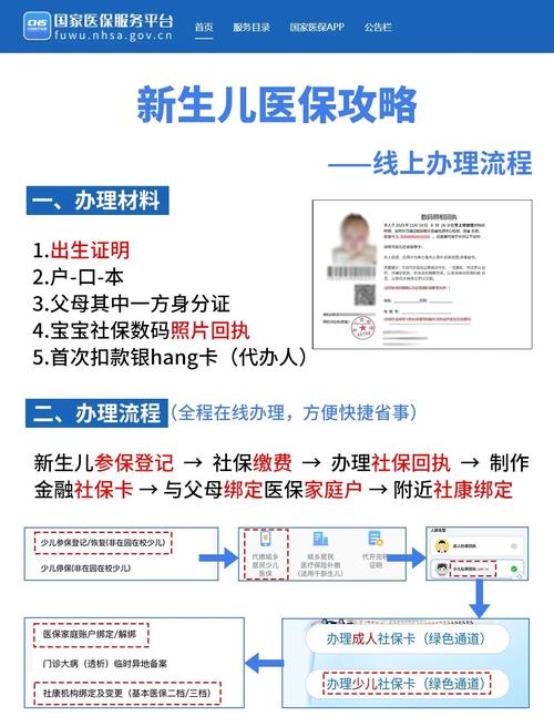 瑞祥微信医保账户变动提醒点开竟无法直接查看详情