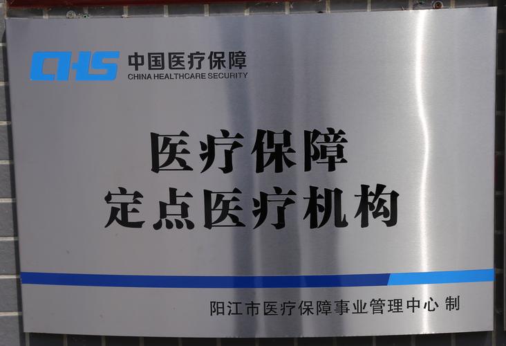 瑞祥新乡市医保卡套取现金渠道是什么？官方解读来啦